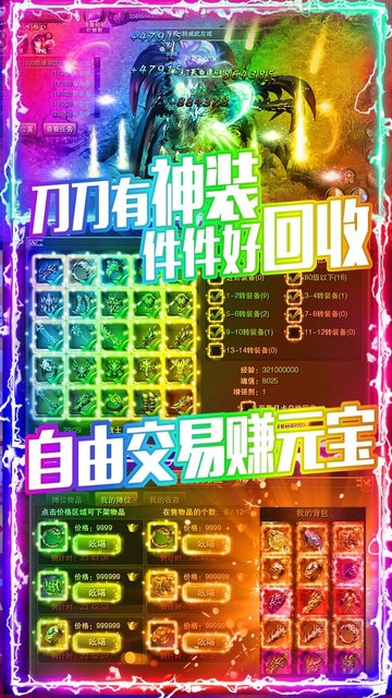 龙城秘境-屠龙单职业传奇手游