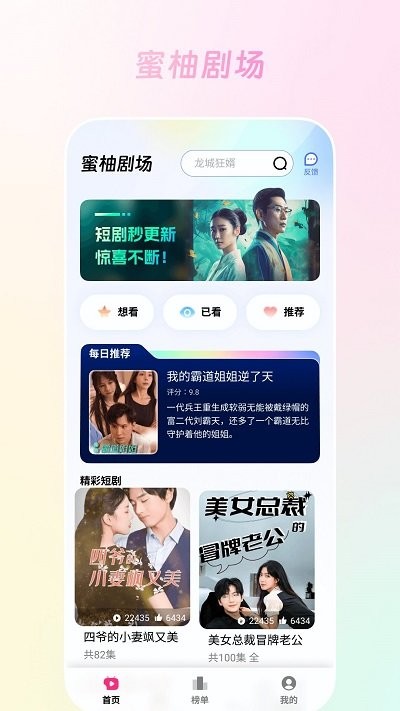 蜜柚剧场软件界面截图预览(1)