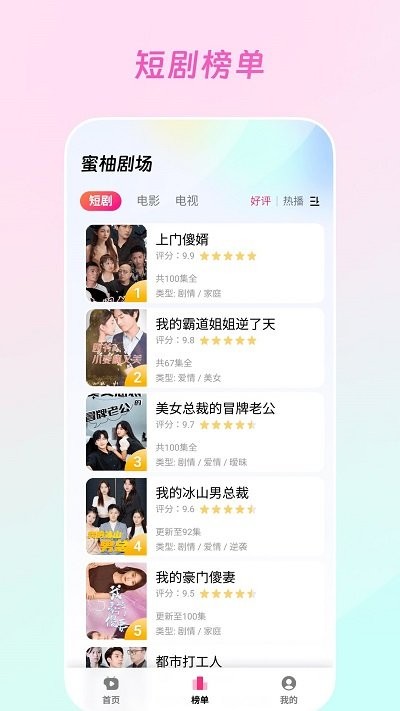 蜜柚剧场软件界面截图预览(2)