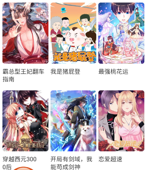 anime动漫