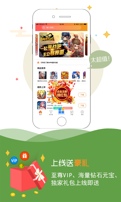 咪噜游戏界面截图预览(1)