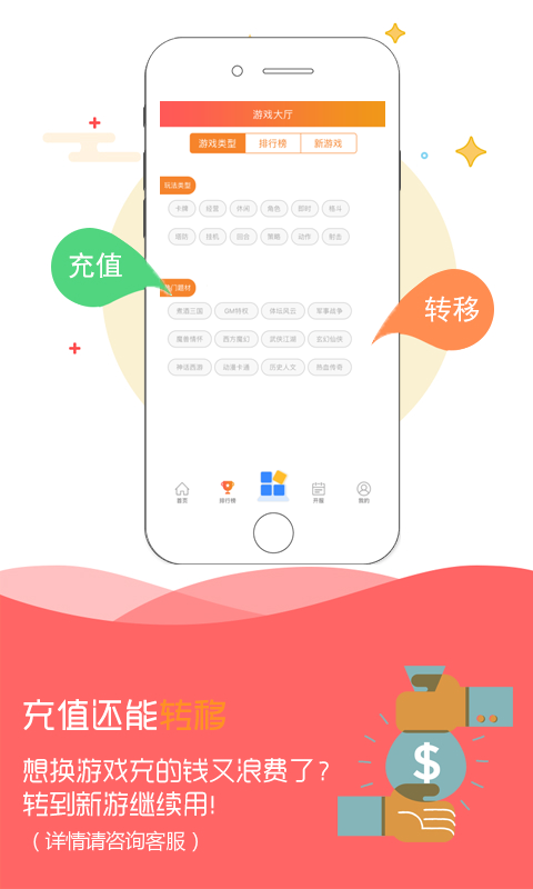 咪噜游戏界面截图预览(4)