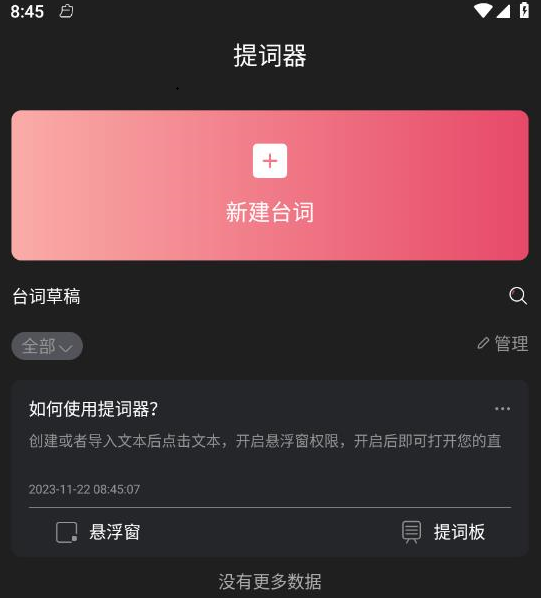 醒涂