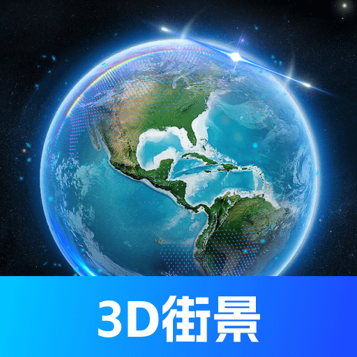 奥维3D全景地图app安卓版v103最新版