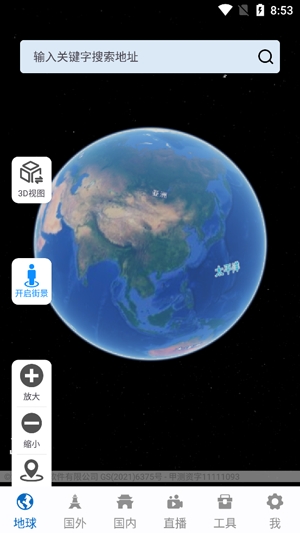奥维3D全景地图