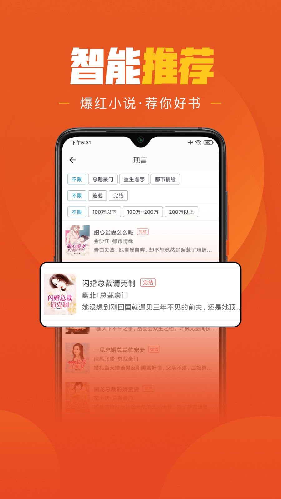 乐读免费小说软件