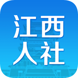 江西人社app养老金资格认证v1.8.3官方安卓版