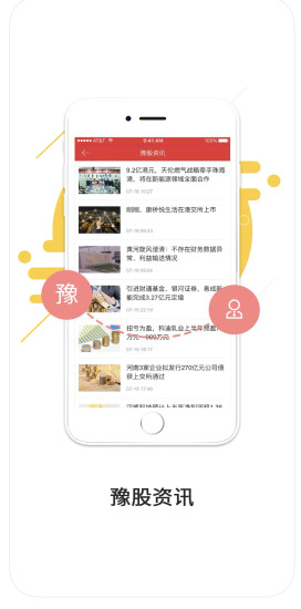 中原证券掌中宝集成版(中原证券财升宝)
