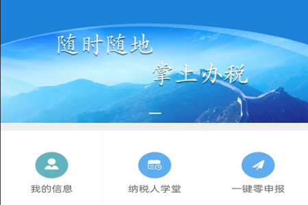 福建税务
