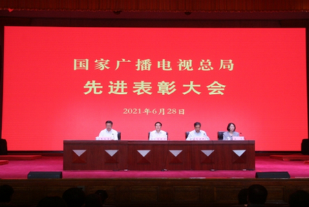 国家广播电视总局
