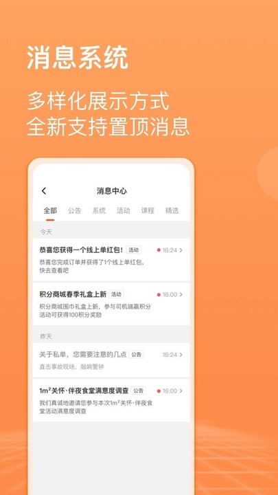 滴滴代驾司机