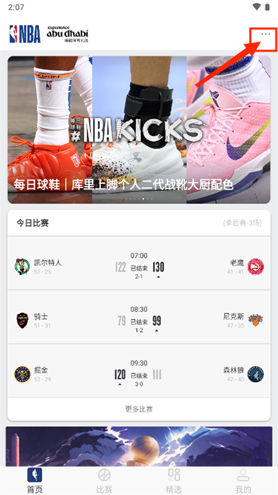 NBA APP