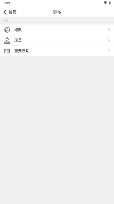 NBA APP