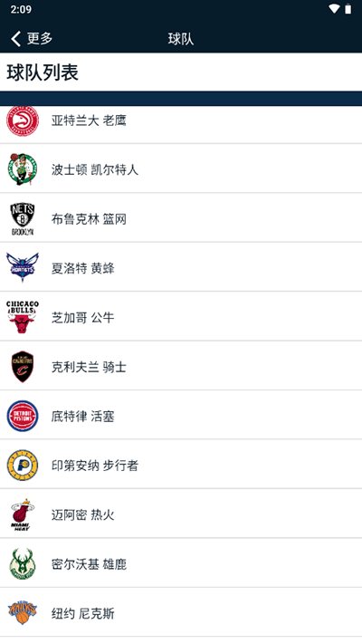 NBA APP