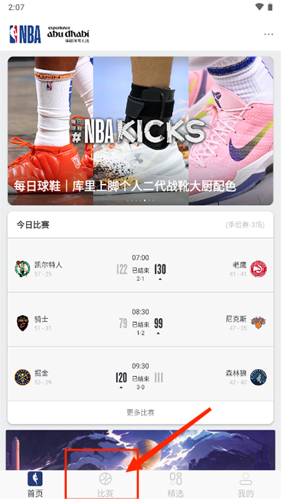 NBA APP