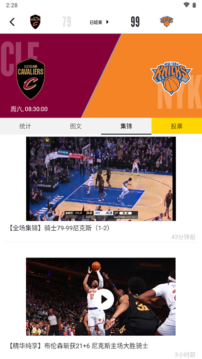 NBA APP