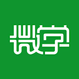微学教育手机客户端v5.8.0安卓最新版