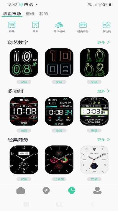 QiFitPro界面截图预览(3)