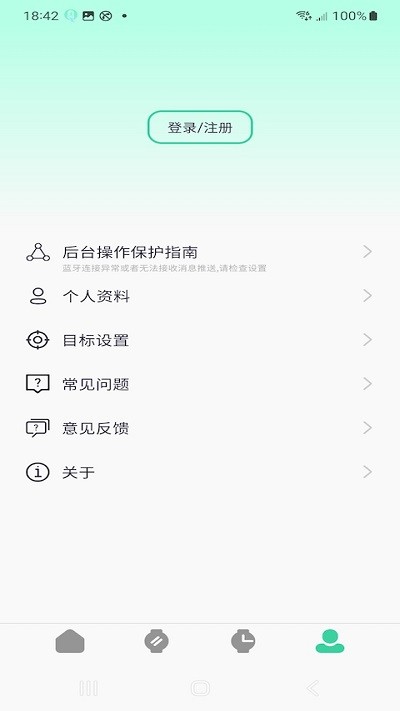 QiFitPro界面截图预览(4)