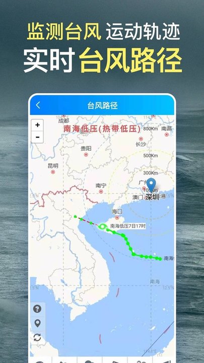天气预报界面截图预览(5)