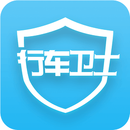 行车卫士移动版v6.0.1安卓最新版