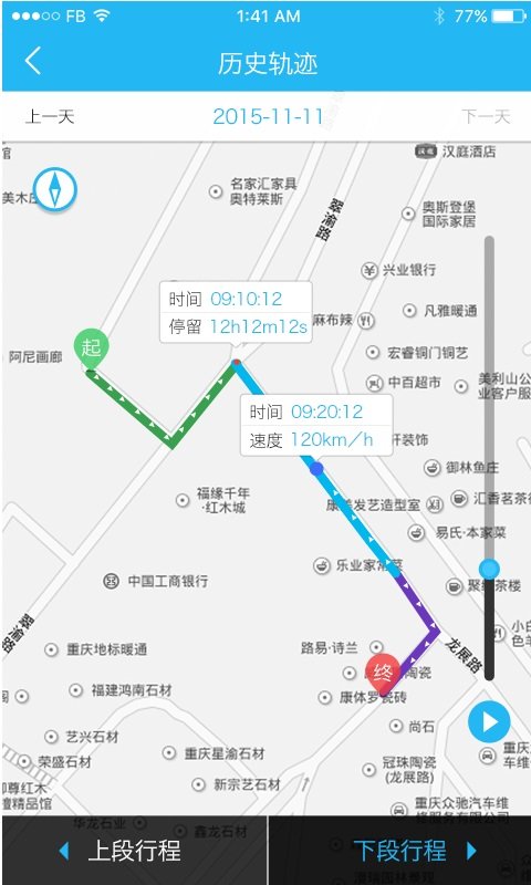 行车卫士电摩