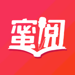 蜜阅小说app手机版v2.2.2安卓最新版