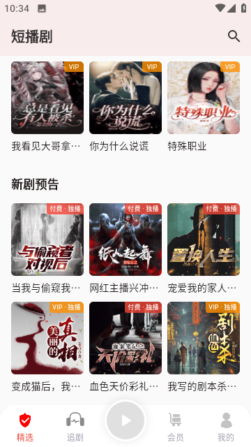 蜜阅FM