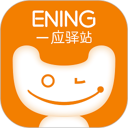 一应驿站官方版v1.4.6安卓版