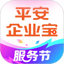 平安企业宝官方版v2.43.5安卓最新版