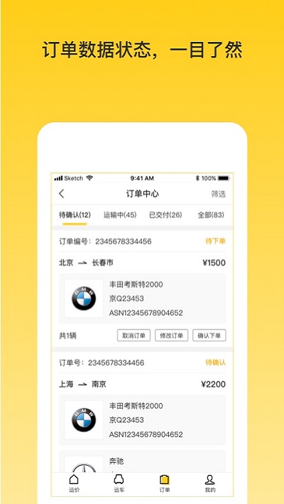韵车用户端