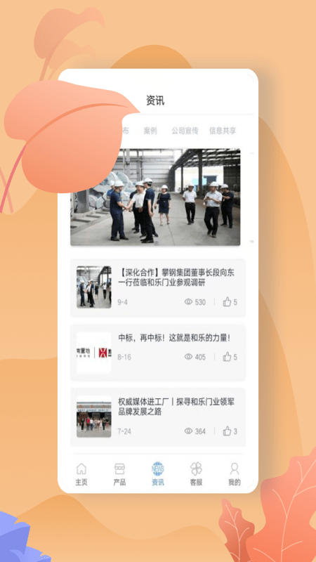 和乐宝典