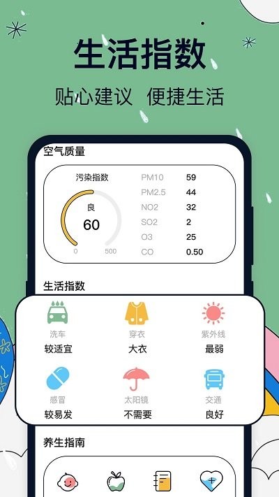 台风路径界面截图预览(2)