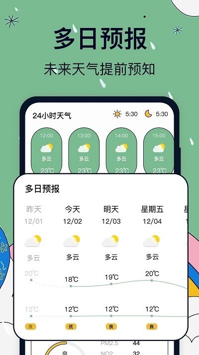 台风路径界面截图预览(3)