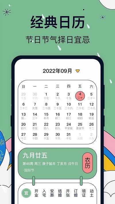 台风路径界面截图预览(4)