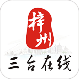 三台在线官方版v4.0.29安卓版