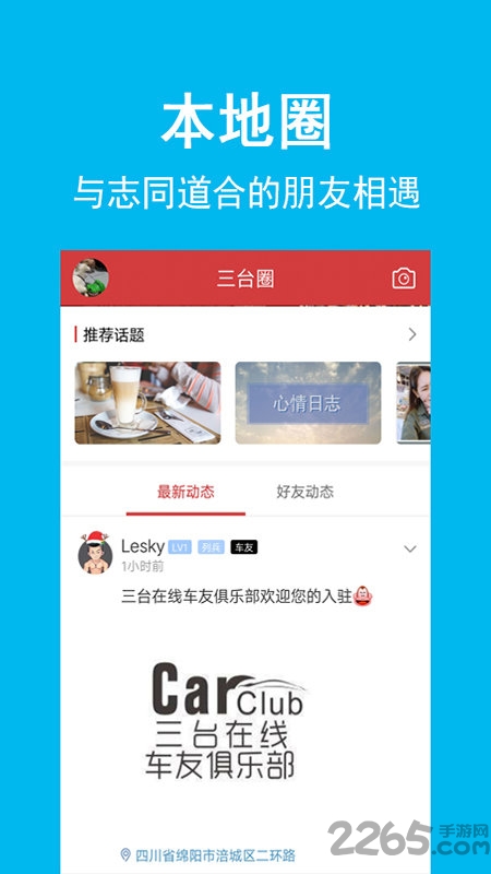 三台在线
