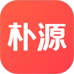 朴源云集app v0.1.832安卓版
