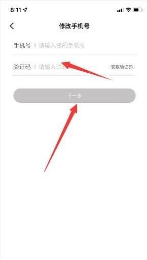 哈弗智家APP一体化汽车生活服务平台