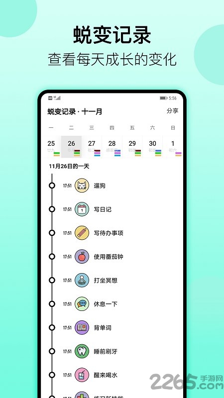 小习惯