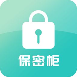 保密柜app v23.11.17安卓版