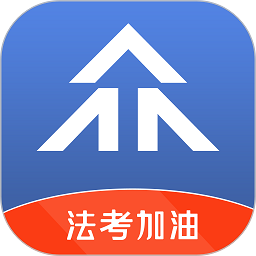 众学法考app v2.4.9安卓官方版