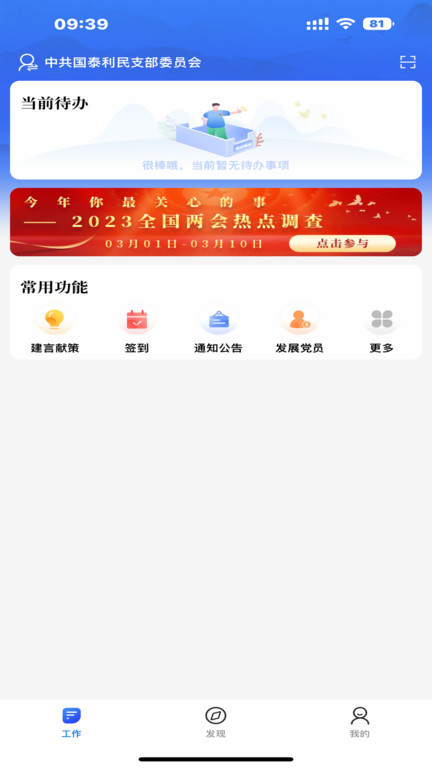 赣鄱党建云