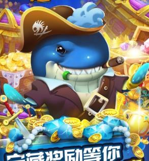 海王捕鱼九游旧版本