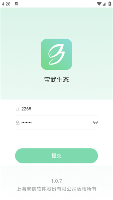 宝武生态界面截图预览(3)