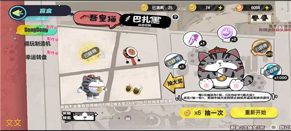 蛋仔派对抽盲盒模拟器(蛋仔派对抽奖咩)