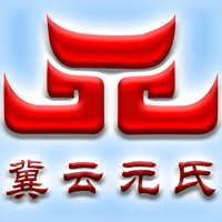 冀云元氏app v1.9.1官方版