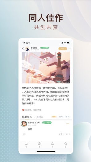 仙剑联盟app
