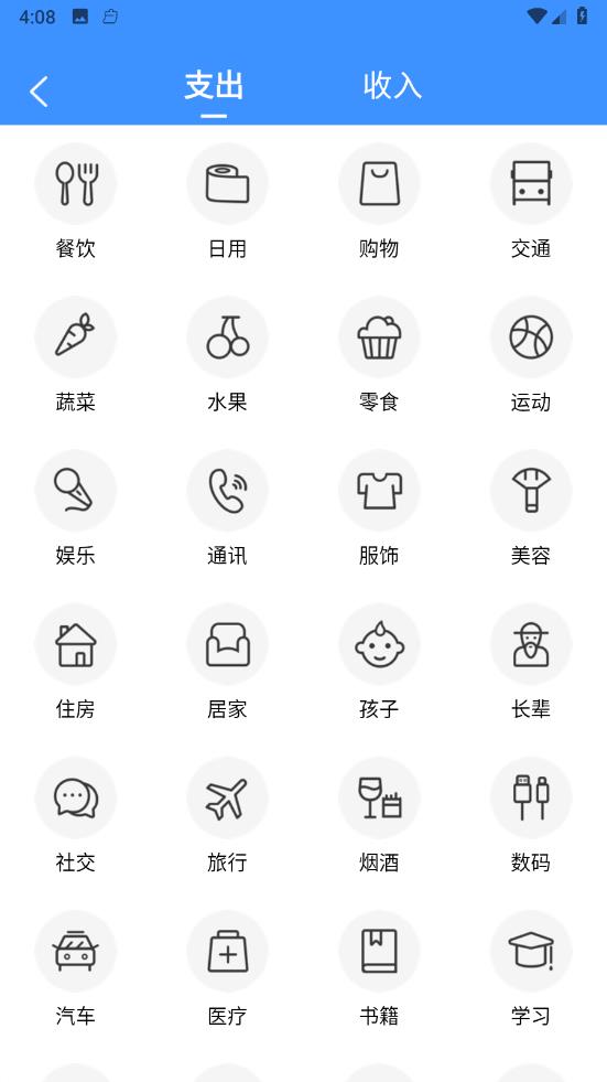 星雾天气界面截图预览(1)