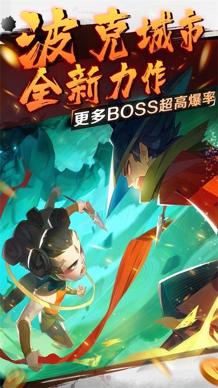 新仙魔九界波克捕鱼界面截图预览(1)
